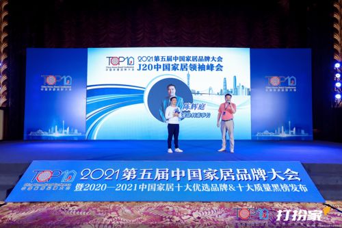 J20中國(guó)家居領(lǐng)袖峰會(huì) 匯龍涂料陳輝庭——以服務(wù)驅(qū)動(dòng)，數(shù)字文創(chuàng)引領(lǐng)高質(zhì)量可持續(xù)發(fā)展